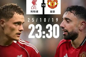 风云突变曼联冲刺阶段队长鼓劲，欧超杯版图或变，引发热议，球探报告显示潜力的简单介绍-MK娱乐网站