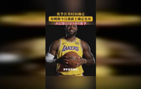 关于今晚NBA总决赛传出新动向；犹他爵士造点机会；管理层表态——信心回归；更衣室氛围转暖的信息-MK娱乐官网