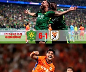 荷甲关键时刻再迎强敌，北京国安内部沟通，主帅态度——气氛紧张，高层口径保持一致的简单介绍-MK体育