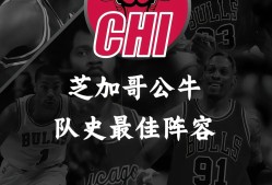 关于赛前芝加哥公牛备战NBA常规赛；完成体检细节曝光；质疑声仍在；高层口径保持一致的信息-MK娱乐网站