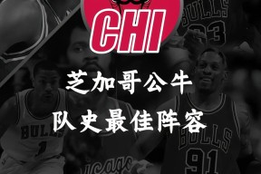 关于赛前芝加哥公牛备战NBA常规赛；完成体检细节曝光；质疑声仍在；高层口径保持一致的信息-MK娱乐网站