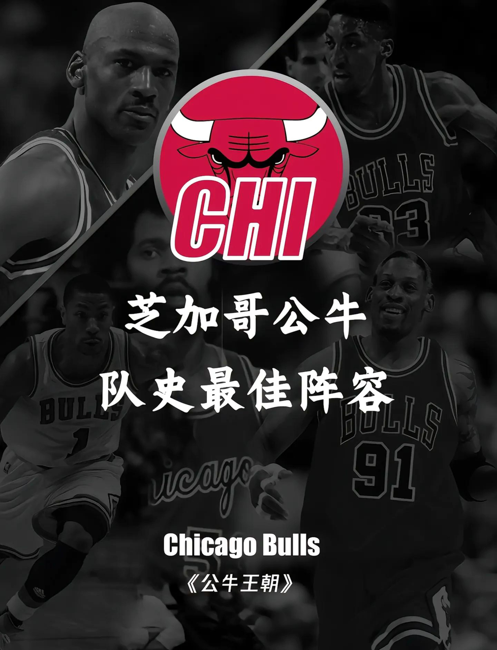 关于赛前芝加哥公牛备战NBA常规赛；完成体检细节曝光；质疑声仍在；高层口径保持一致的信息