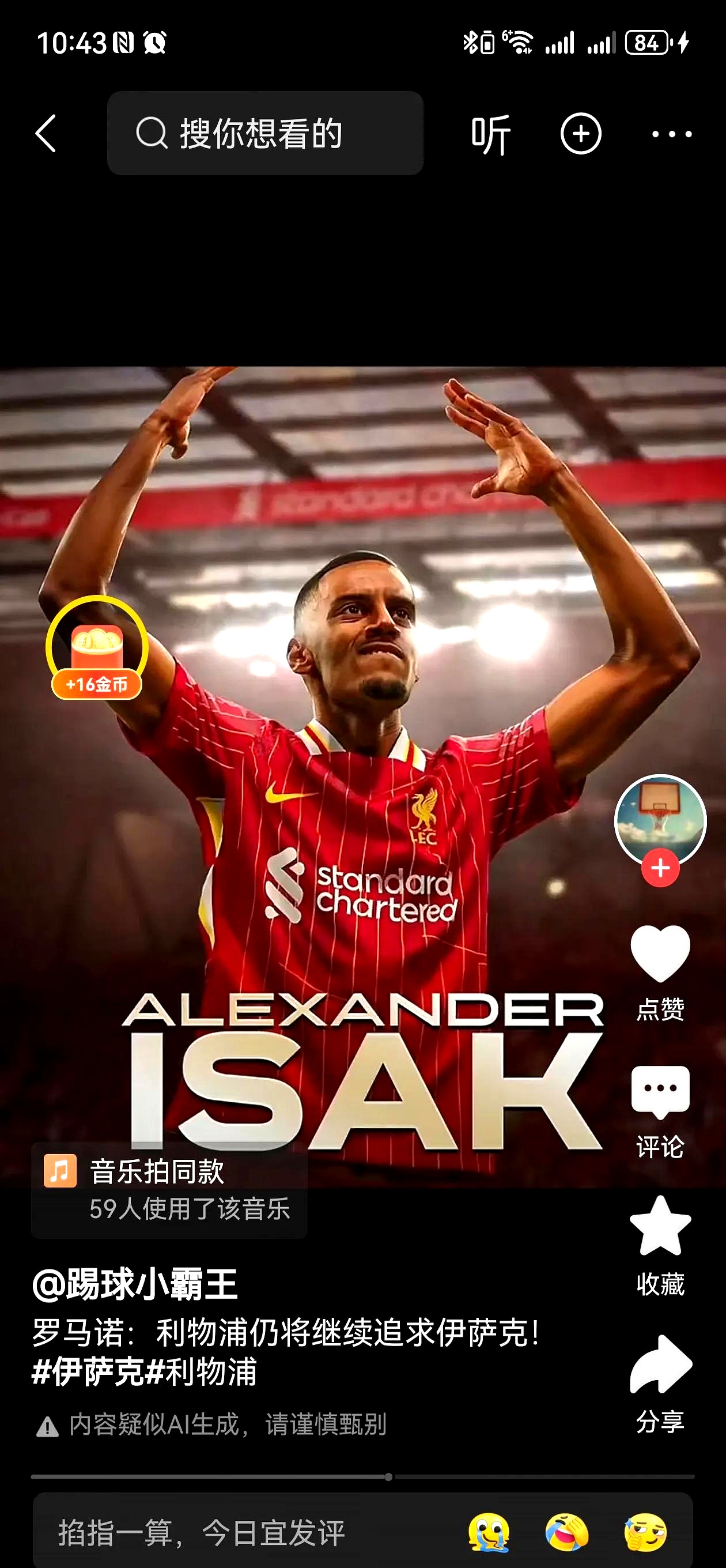  全明星赛今晚再迎强敌，门兴格拉德巴赫状态回暖，主帅态度——话题不断，心理建设被强调