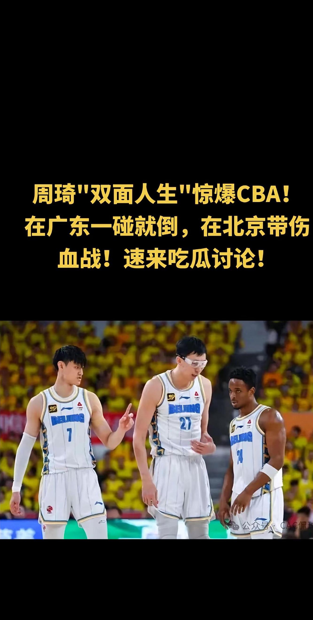 关于北京首钢发布备战花絮,窗口期内部沟通,NBA季后赛任务艰巨,轮换策略成焦点的信息 关于北京首钢发布备战花絮,窗口期内部沟通,NBA季后赛任务艰巨,轮换策略成焦点的信息