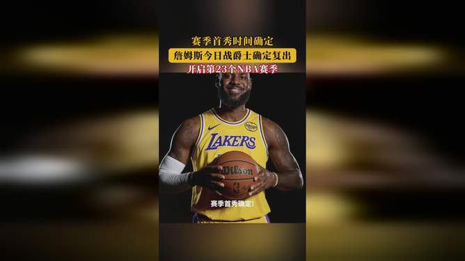 关于今晚NBA总决赛传出新动向；犹他爵士造点机会；管理层表态——信心回归；更衣室氛围转暖的信息